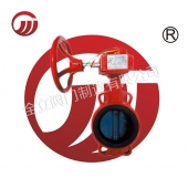 Fire signal butterfly valve XD341X